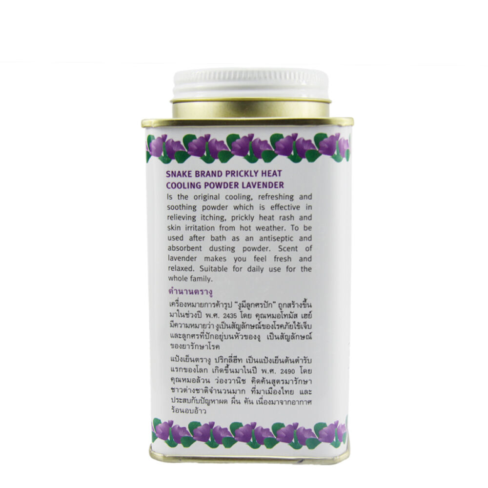 泰国原装圣乐圣露斯蛇粉婴儿爽身粉宝宝痱子粉儿童热痱粉150g薰衣草