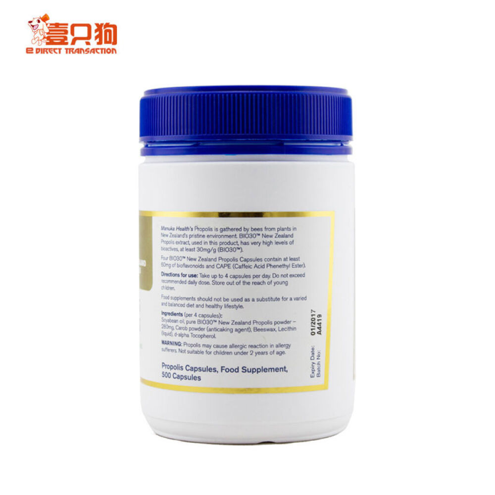 【壹只狗】新西兰直邮manukahealth蜜纽康黑蜂胶液体胶囊BIO30500粒