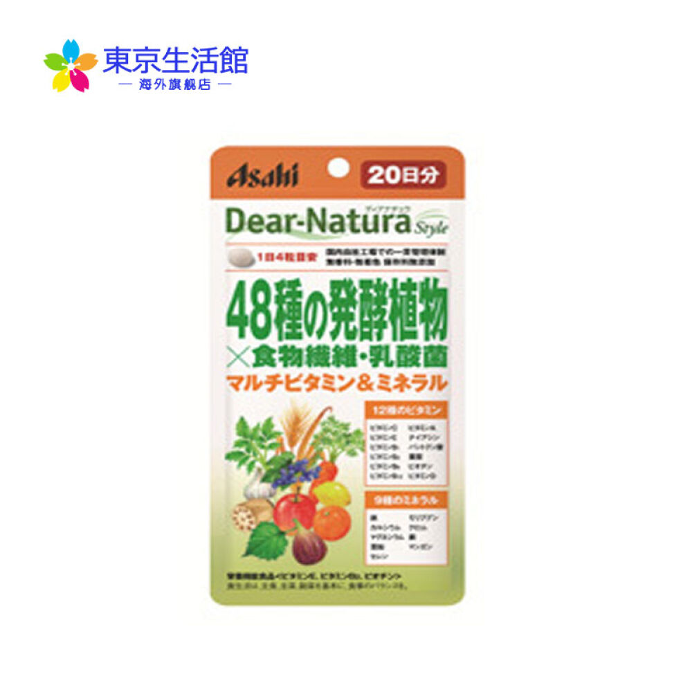 日本直邮朝日Asahi朝日Dearnatura发酵植物植物纤维80粒