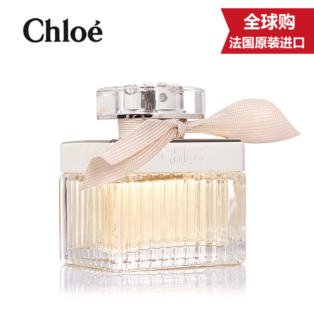 chloe蔻依同名经典淡香精(肉丝带)女士香水edp50ml