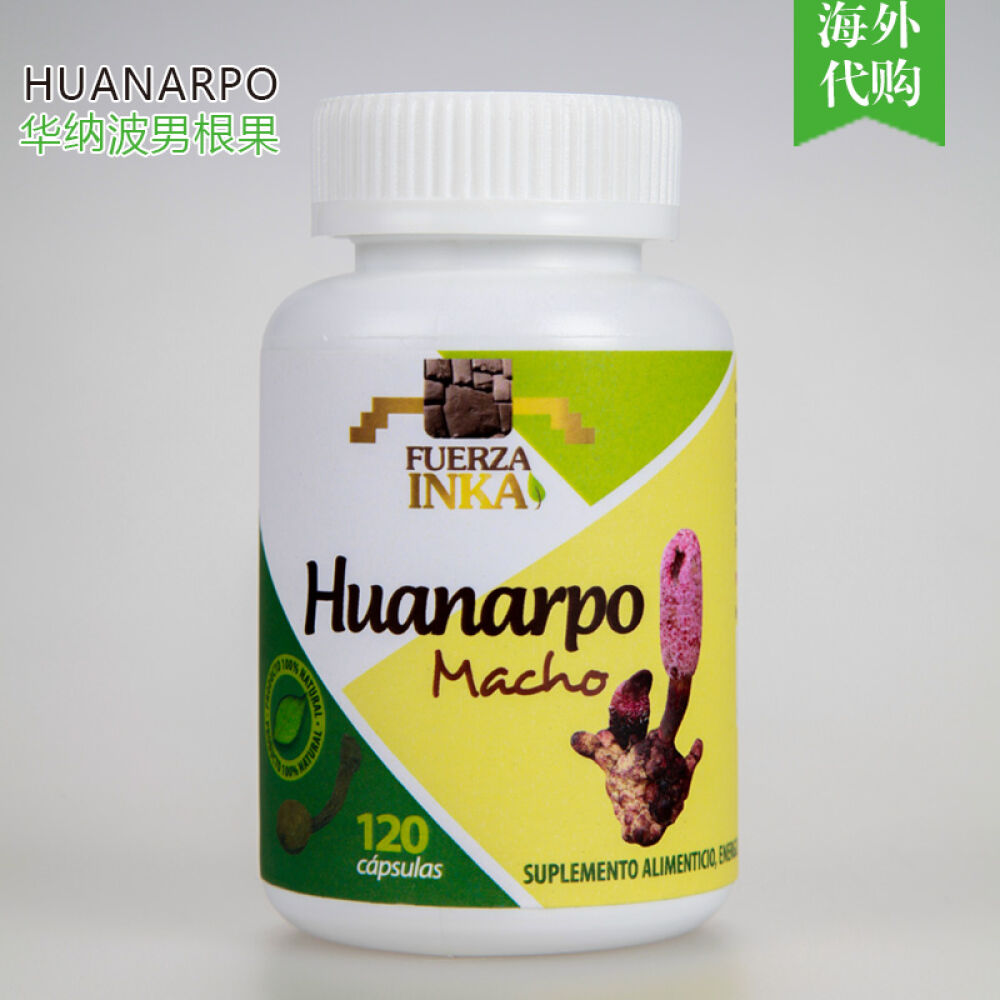 秘鲁当地药房原瓶进口华纳波男根果肝肾养护男性保健品成人增大滋补品正品120粒