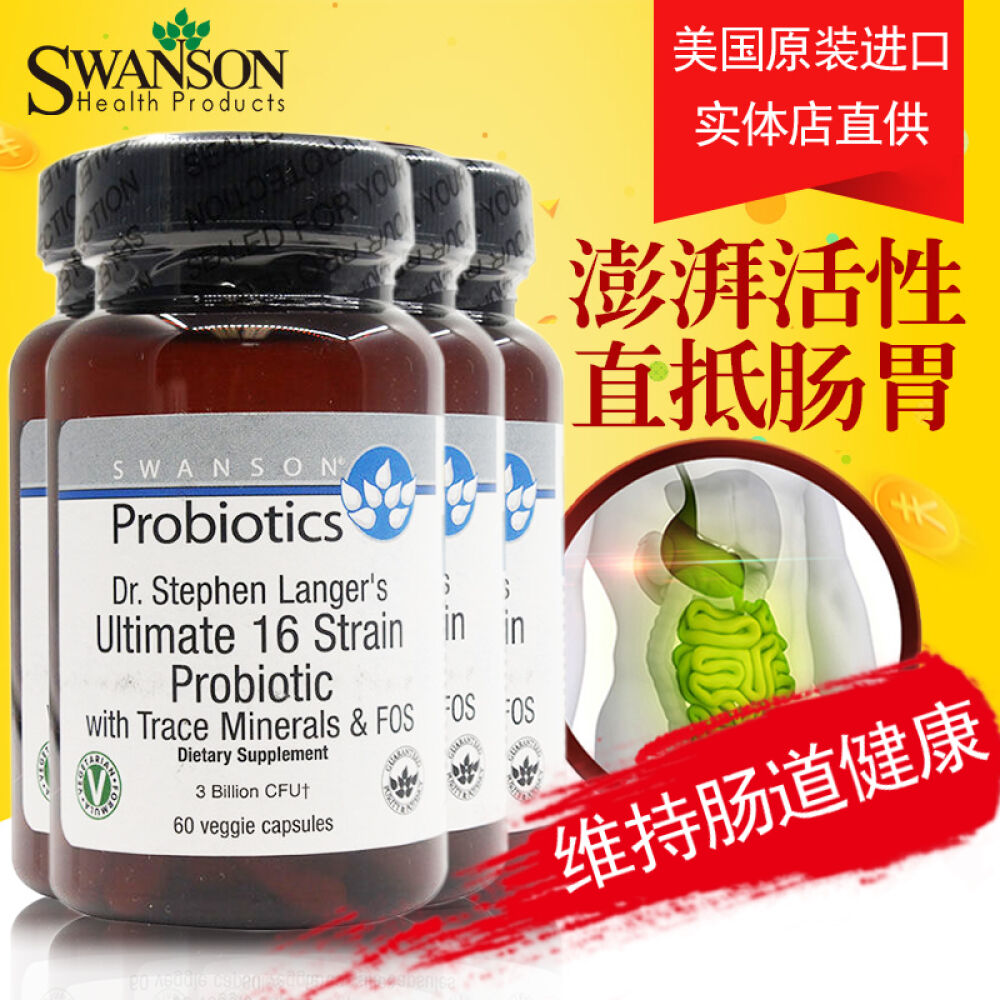 斯旺森SWANSON益生菌成人益生元养胃护胃助消化减肥清肠通便腹泻肠胃养护60粒美国直邮4瓶 斯旺森SWANSON益生菌成人益生元养胃护胃助消化减肥清肠通便腹泻肠胃养护60粒美国直邮4瓶
