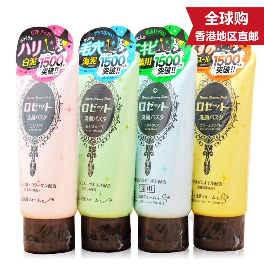 日本RosettePaste诗留美屋毛孔海泥洗面奶120g黄色摩洛哥粘土提亮肤色