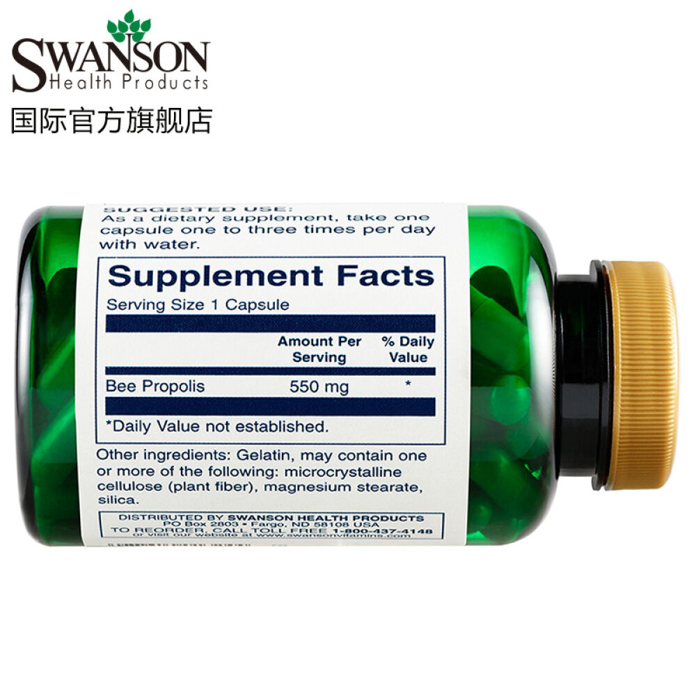 【三免一】swanson斯旺森巴西蜂胶软胶囊提高免疫力降血糖抗过敏抵抗自由基