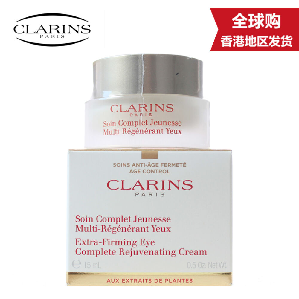【香港地区直邮】娇韵诗clarins全明星眼霜15ml焕颜新生提拉眼角黑眼圈金三角 【香港地区直邮】娇韵诗clarins全明星眼霜15ml焕颜新生提拉眼角黑眼圈金三角