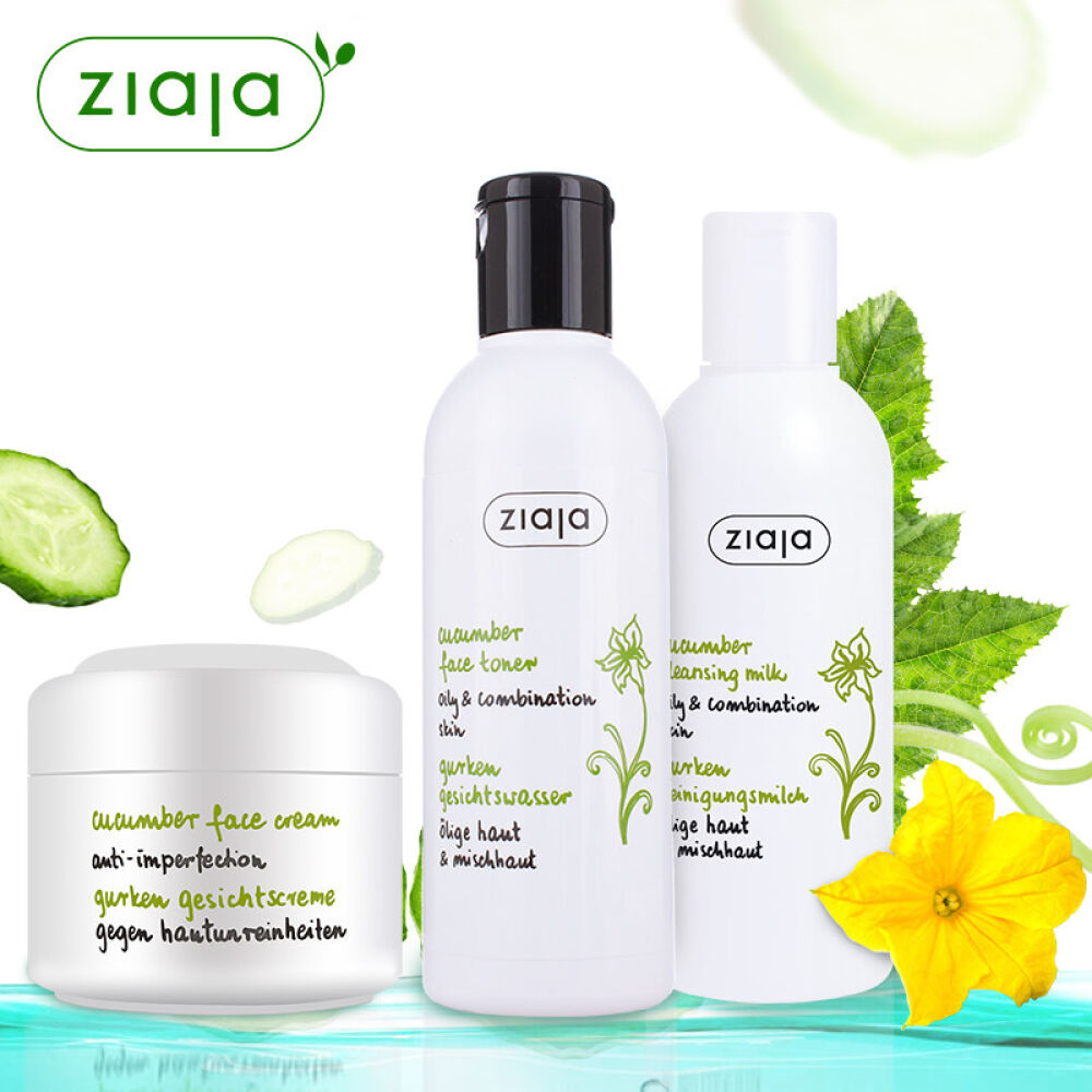 波兰进口Ziaja齐叶雅小黄瓜补水保湿三件套装爽肤水200ml+洗面奶200ml+面霜50ml