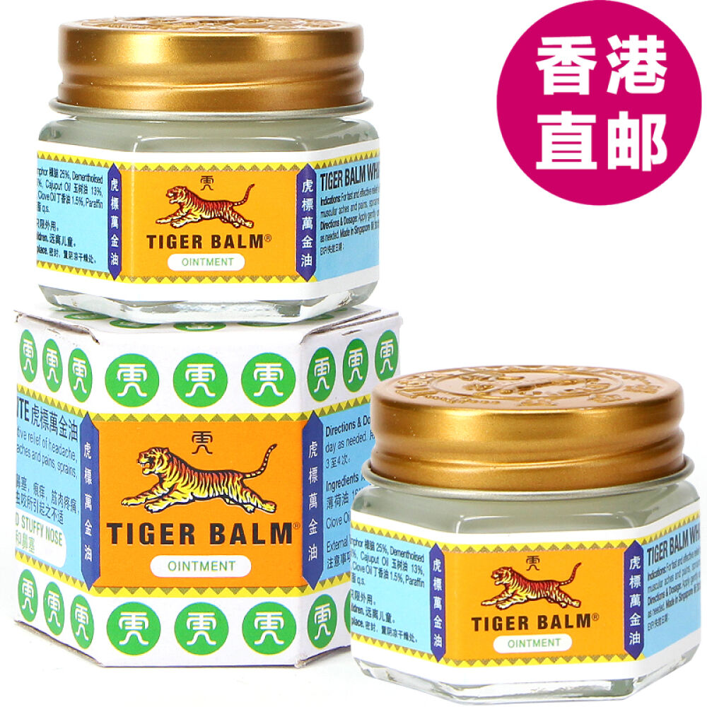 香港直邮虎标镇痛药布万金油颈肩舒减轻肌肉疼痛白万金油19.4g两盒
