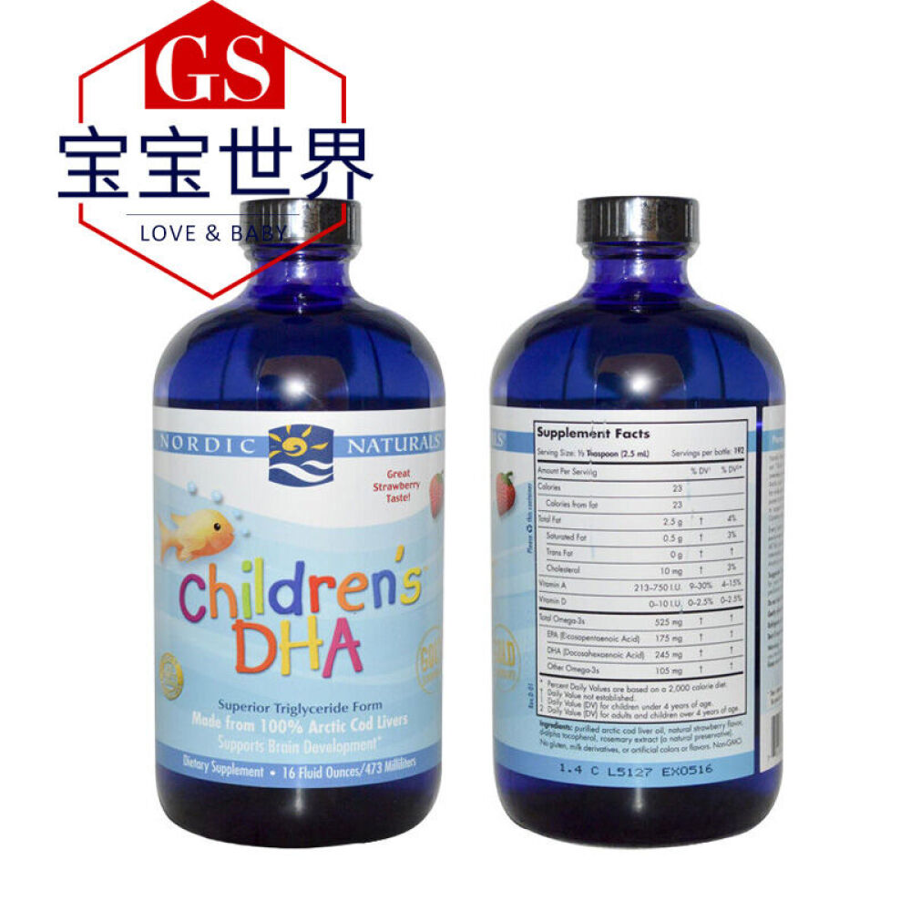 美国NordicNaturals挪威小鱼鳕鱼油DHA鳕鱼油473ml