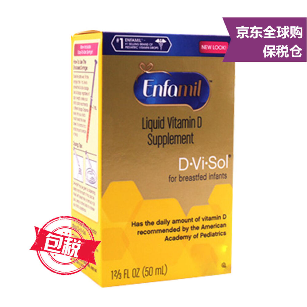 美赞臣Enfamil婴儿维生素D滴剂(0-4岁)50ml