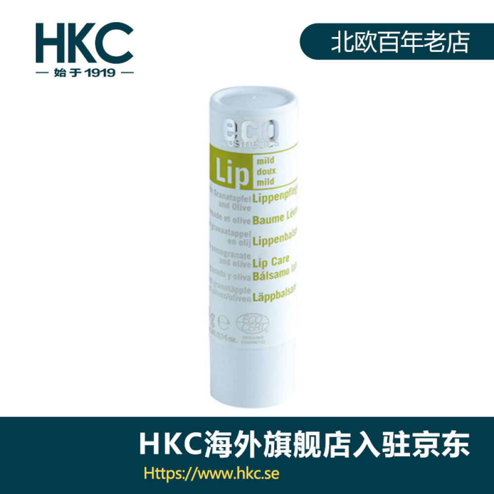 瑞典HKC直邮德国伊宿ECOCOSMETICS有机护肤唇膏4g儿童孕妇可用