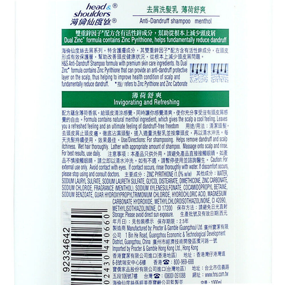 香港版海飞丝去屑洗发水1L家庭装柠檬控油型+罗曼诺经典沐浴露