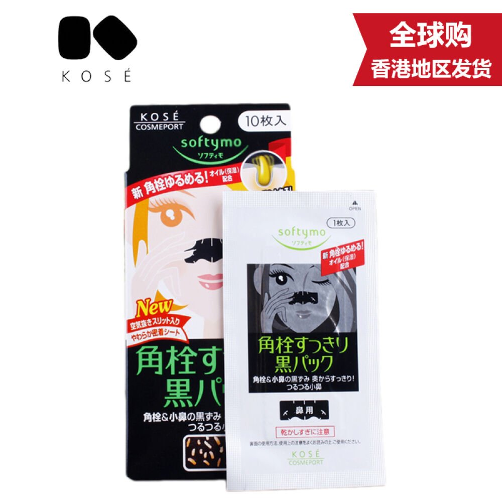 【香港地区直邮】高丝KOSESOFTYMO去黑头粉刺吸附鼻贴10枚盒装一盒