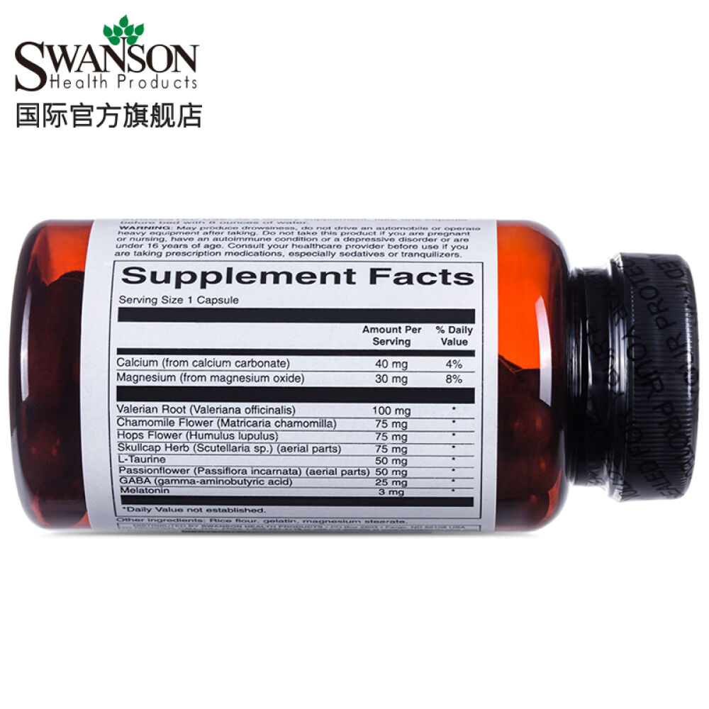 【三免一】Swanson斯旺森褪黑素退黑素胶囊片改善睡眠必备失眠安神助眠非安眠药1瓶装
