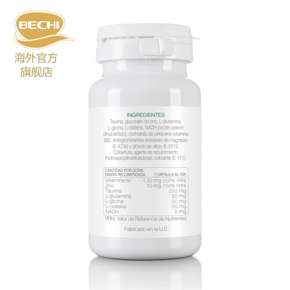 西班牙原产进口改善健忘记忆力BECHI复合记忆精华胶囊
