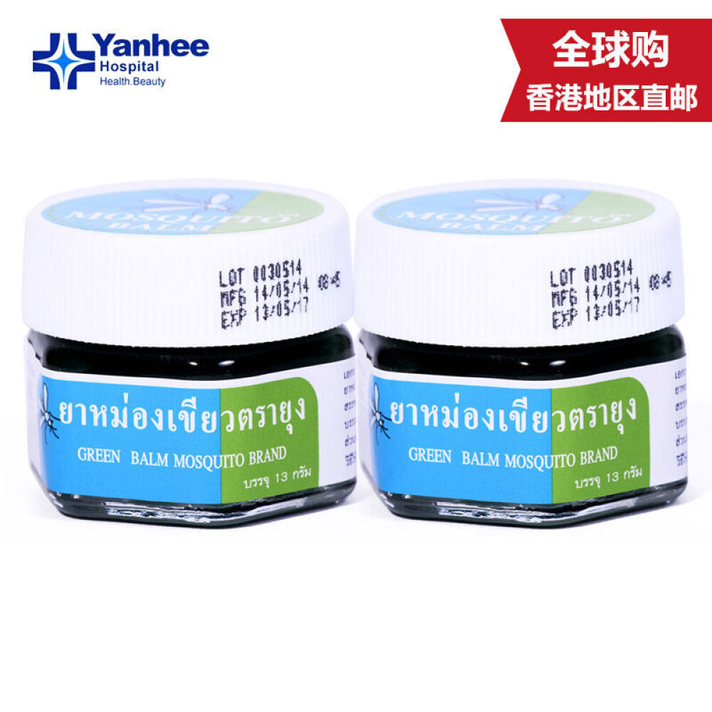 【泰国蚊子膏】yanhee驱蚊青草膏13g两只装
