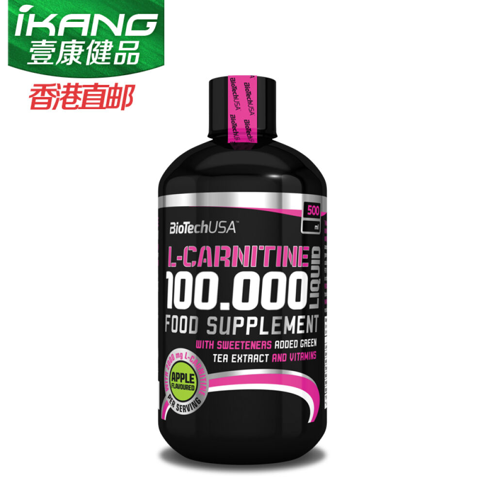 左旋肉碱液减肥瘦身BioTechUSA(减肥产品减肥药胶囊）加快燃烧快速减脂男女通用左旋肉碱液2瓶装苹果味