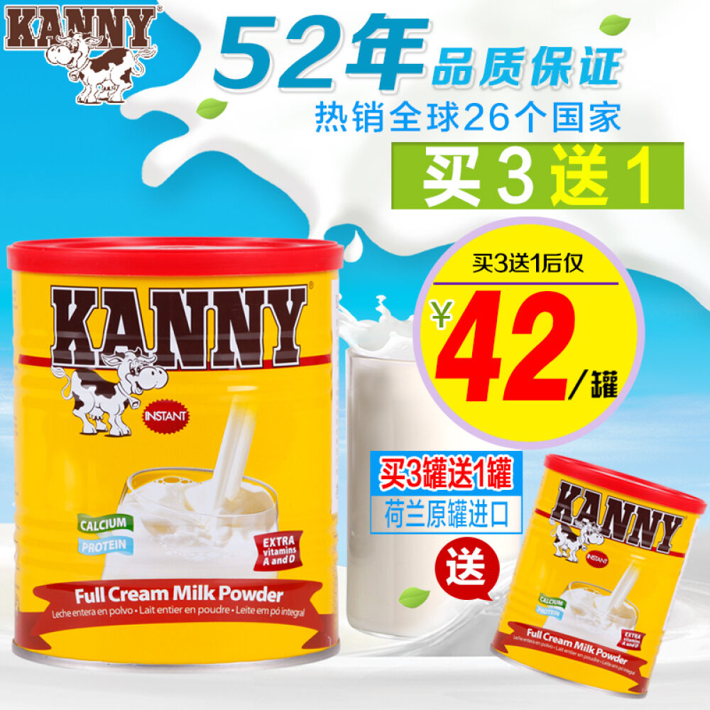 荷兰进口Kanny佳尼全脂成年人奶粉儿童学生400g无糖高钙女士中老年牛奶粉