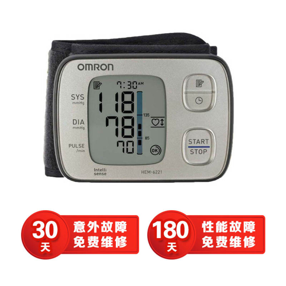 欧姆龙(OMRON)HEM-6221手腕式智能血压计