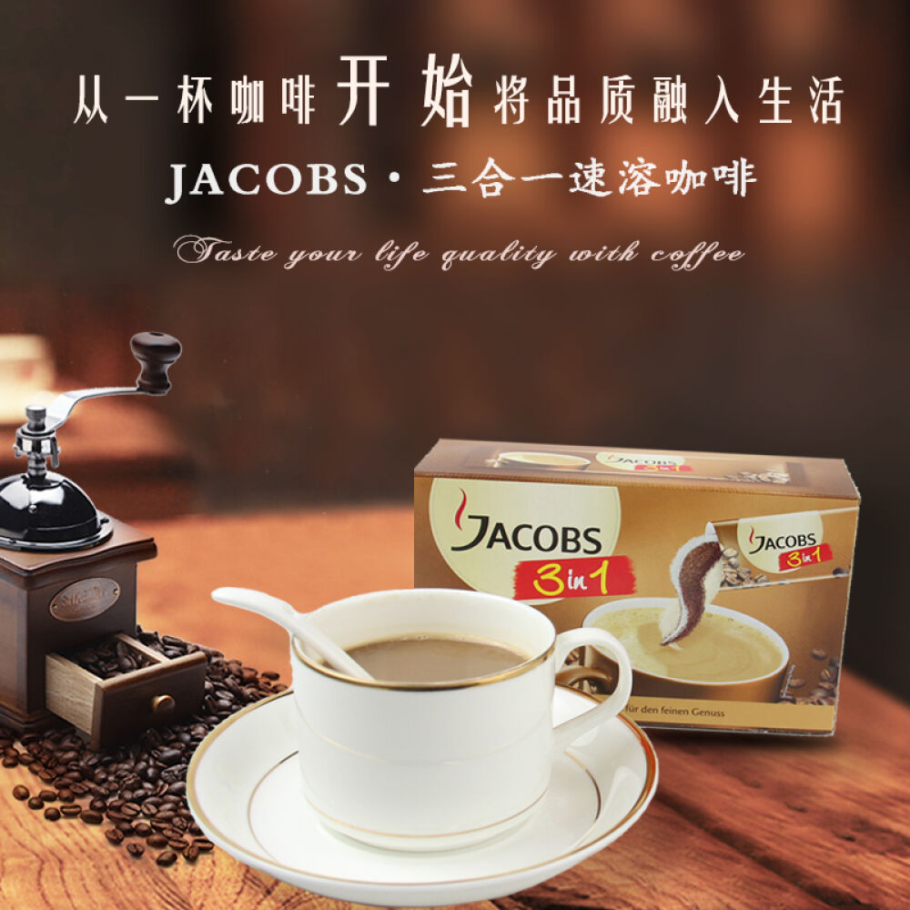 jacobs德国雅各布斯卡布奇诺 法国妙卡巧克力速溶咖啡粉500g咖啡3合一