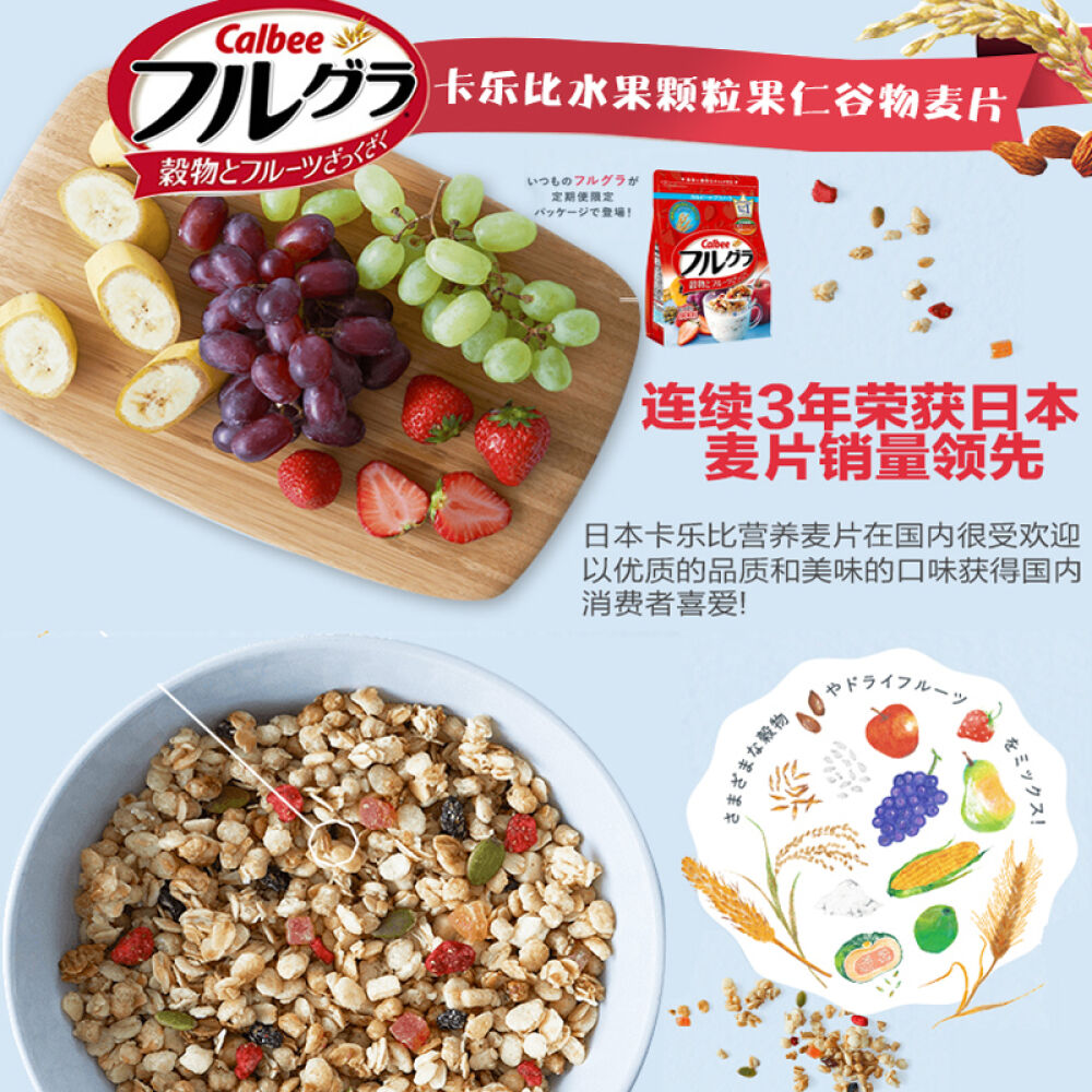 日本进口Calbee/卡乐比麦片营养早餐水果颗粒果仁谷物800g冲饮麦片原味800g