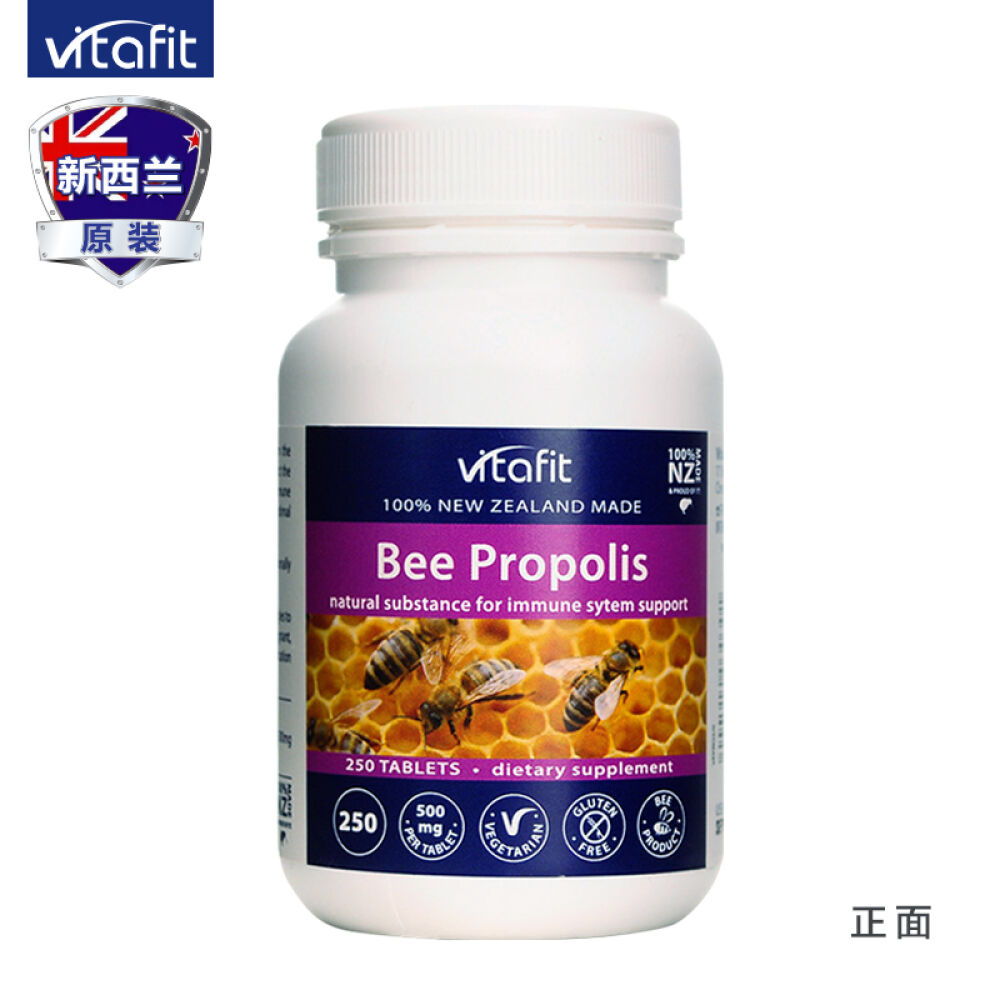 新西兰原装进口康同佑Vitafit蜂胶软胶囊膳食补充剂调节三高美容养颜250粒/瓶3瓶促销装