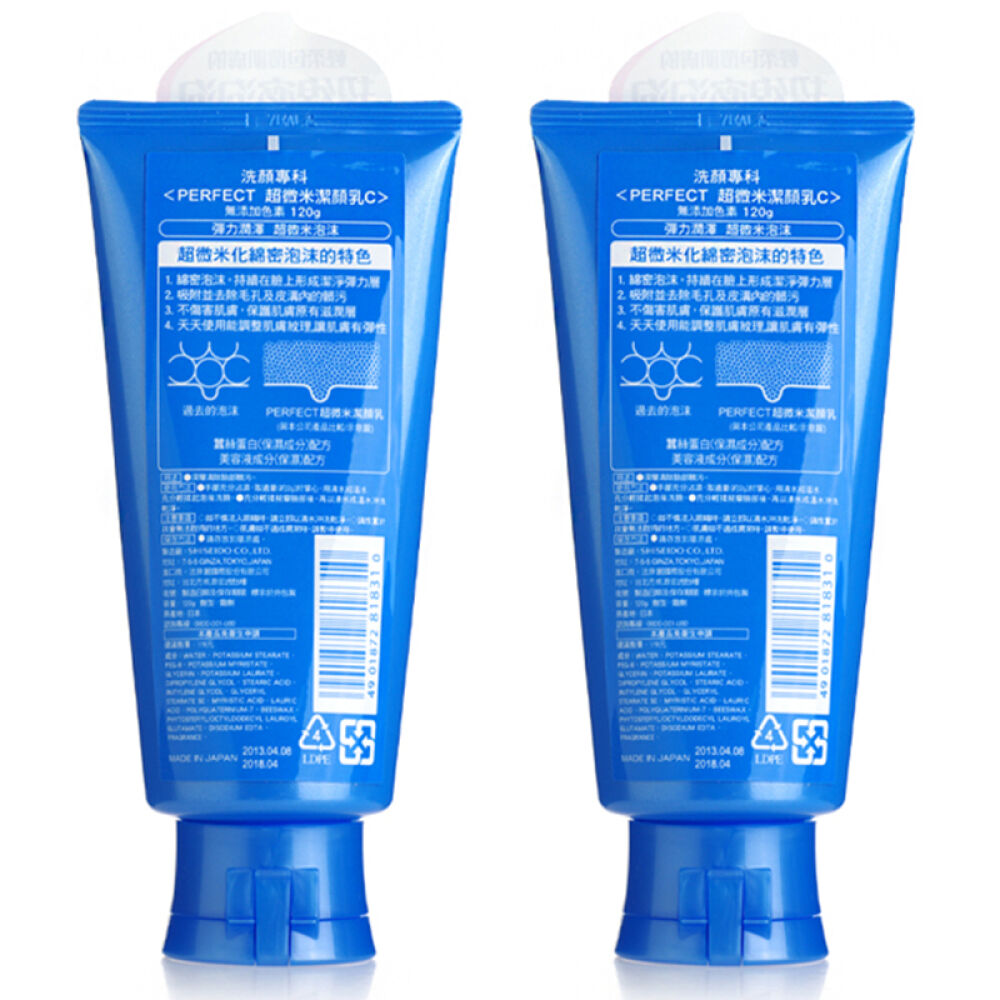 shiseido资生堂安耐晒/安热沙防晒霜/洗面奶洗颜专科洁面乳/洗面奶120g两支4915