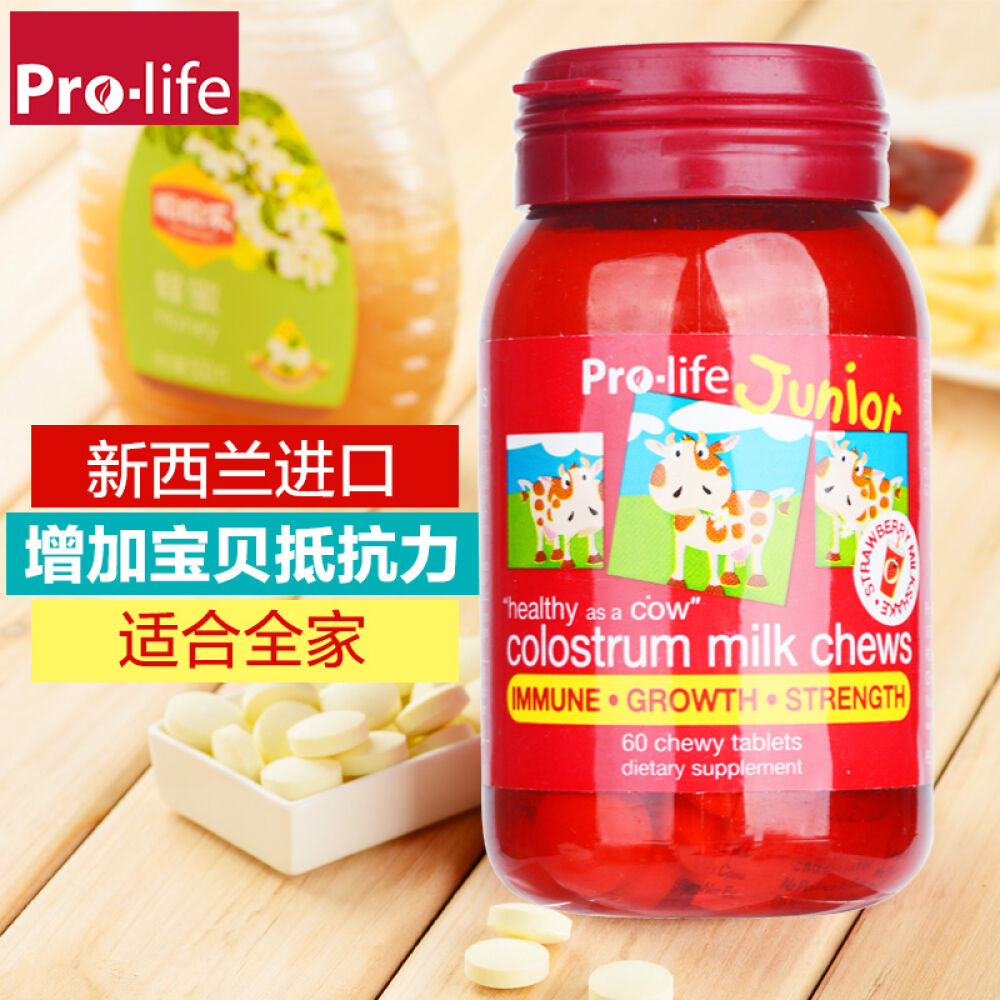 新西兰原装Prolife牛初乳咀嚼片补钙增强免疫力儿童成人中老年钙片全家适用60片/瓶4瓶尊享装