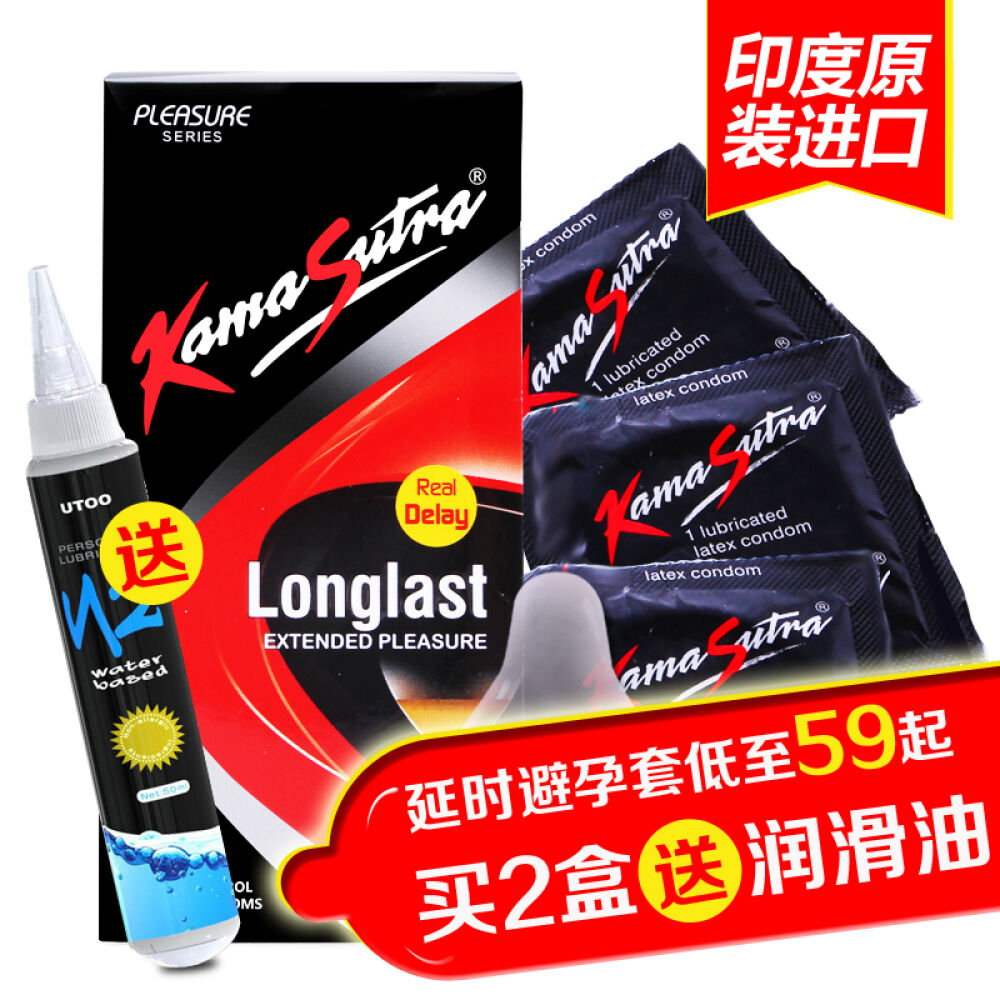 longlast印度进口男用延时避孕套超薄中号延时安全套紧型延时持久套倍滑情趣安全套6盒装*12只