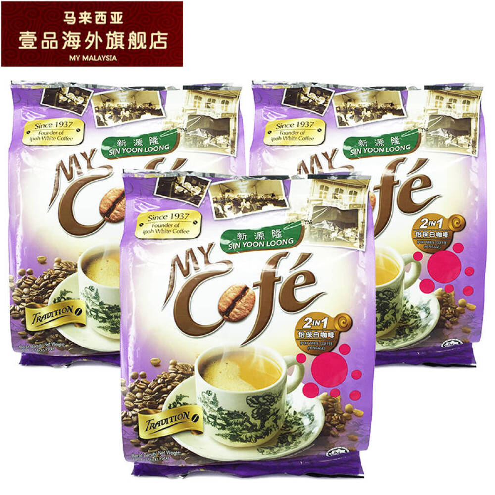 马来西亚进口Mycofe新源隆2合1怡保白咖啡（420gx3袋）