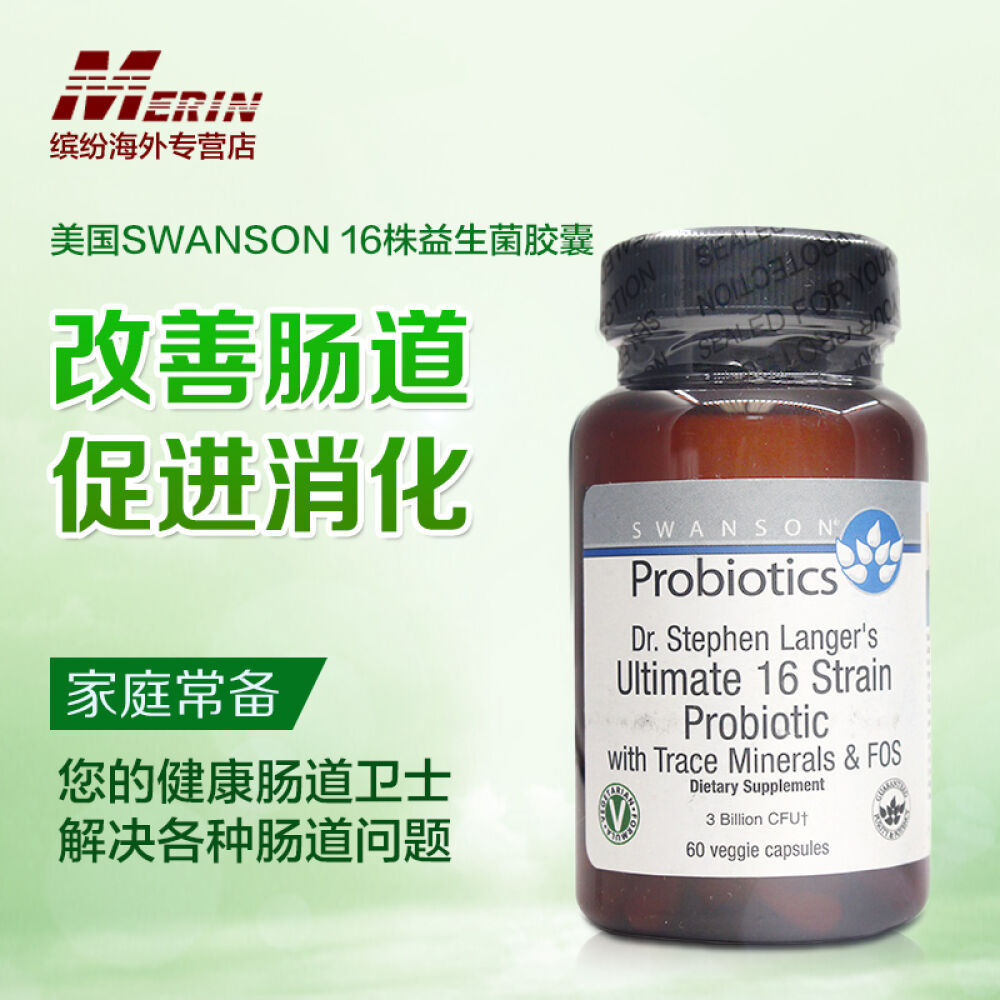 SWANSON16株益生菌胶囊60粒益生元消化酶成人肠胃肠道健康美国原装助消化增强免疫
