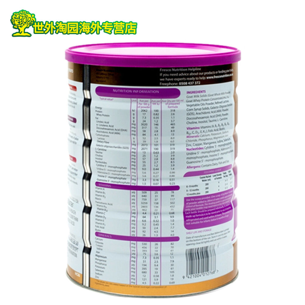 新西兰Fresco芙思柯婴幼儿羊奶粉金装2段（6-12个月）900g*1罐