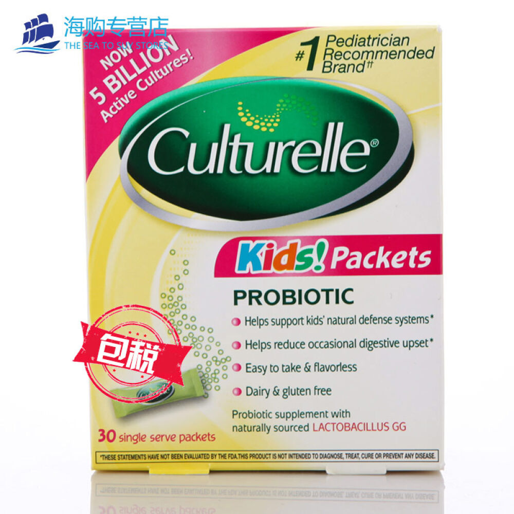 全球购美国原装Culturelleforkids婴幼儿童LGG益生菌粉调理肠胃湿疹30袋LGG益生菌粉*1