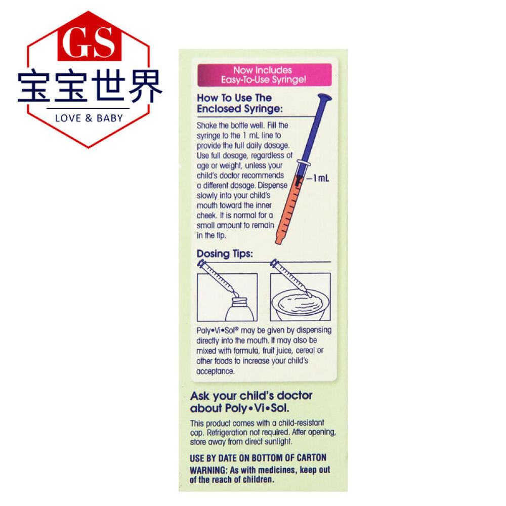 美国美赞臣Enfamil婴幼儿9种维生素滴剂紫色不含铁