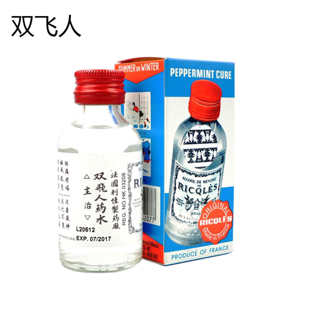 香港黄道益活络油千里追风油双飞人药水清凉油止咳丸蚬壳胃散日本撒隆巴斯止痛贴双飞人药水2077