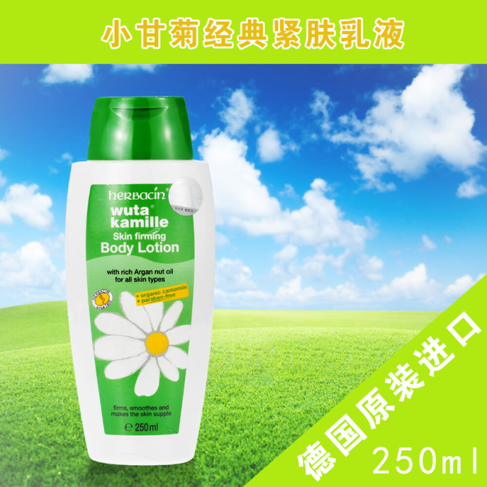 德国进口贺本清德国小甘菊经典紧肤乳保湿霜去角质霜滋润不油腻易吸收