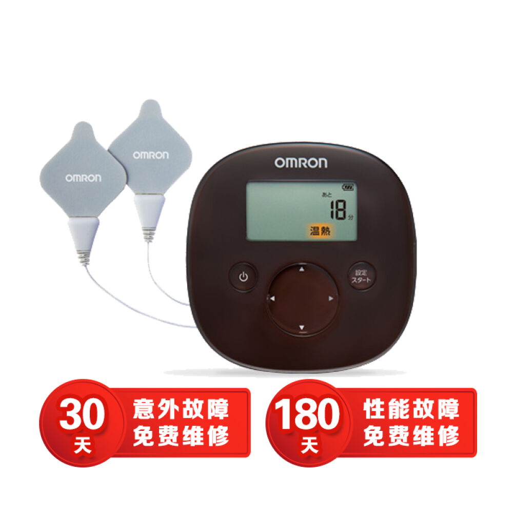 欧姆龙OMRON低周波治疗器按摩仪迷你便携式脉冲按摩器低频理疗仪电极贴片HV-F320棕色