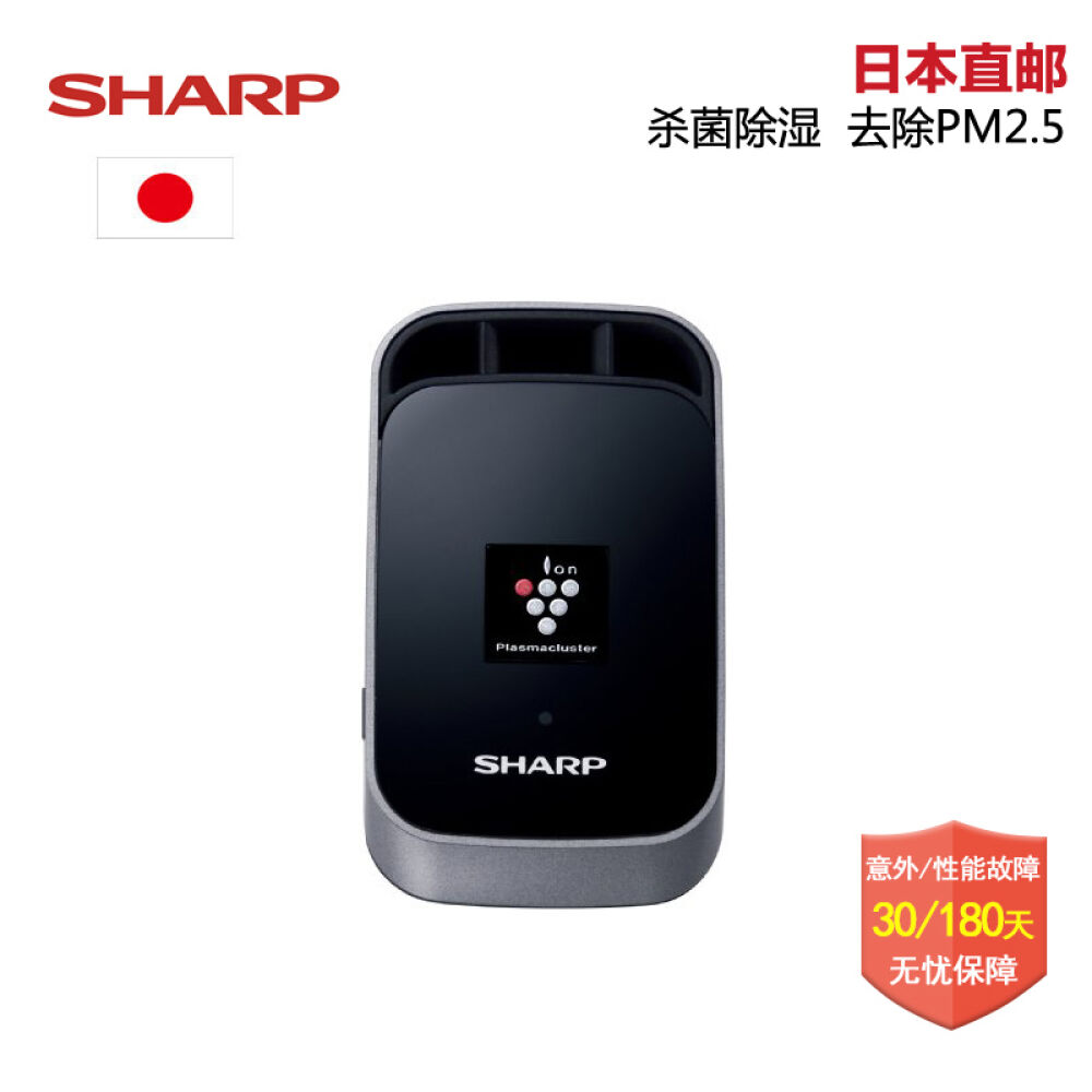 夏普SHARPIG-GC1车载空气净化器杀菌加湿除PM2.5黑色IG-GC1