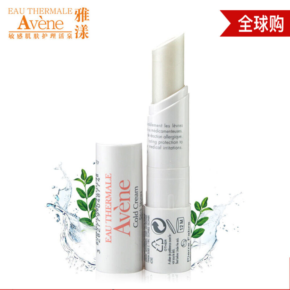 (avene)雅漾喷雾补水保湿喷雾300ml活泉爽肤水男女通用大喷300ml 雅漾