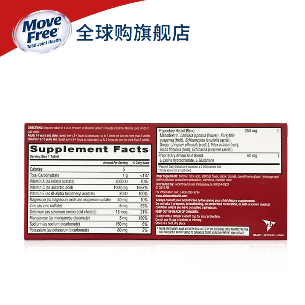 SchiffAirborne旭福维生素C泡腾片复合多种维生素与矿物质提高免疫力草莓味36粒