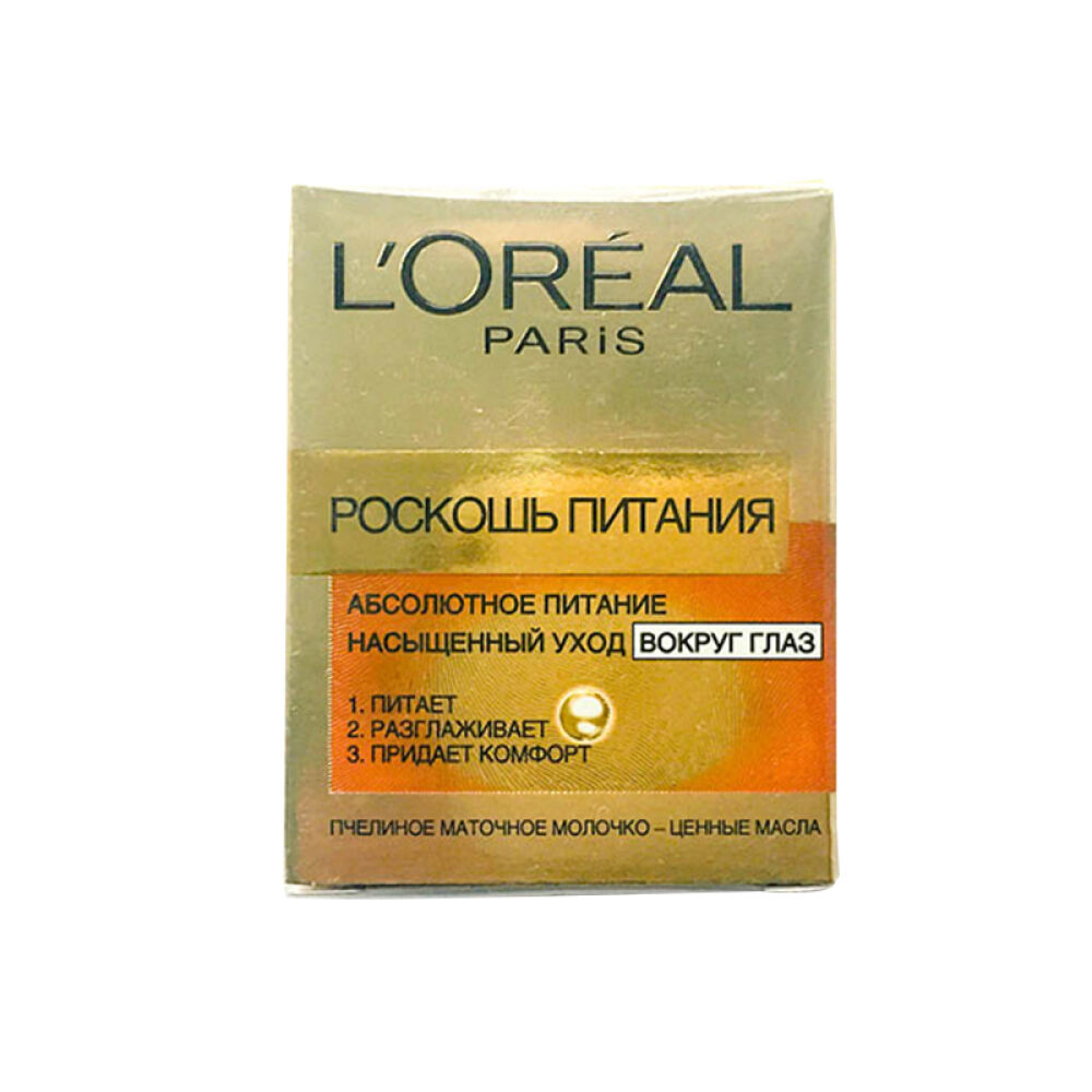 欧莱雅L'oreal眼霜金致臻颜奢养紧研滋润眼霜15ml俄罗斯版