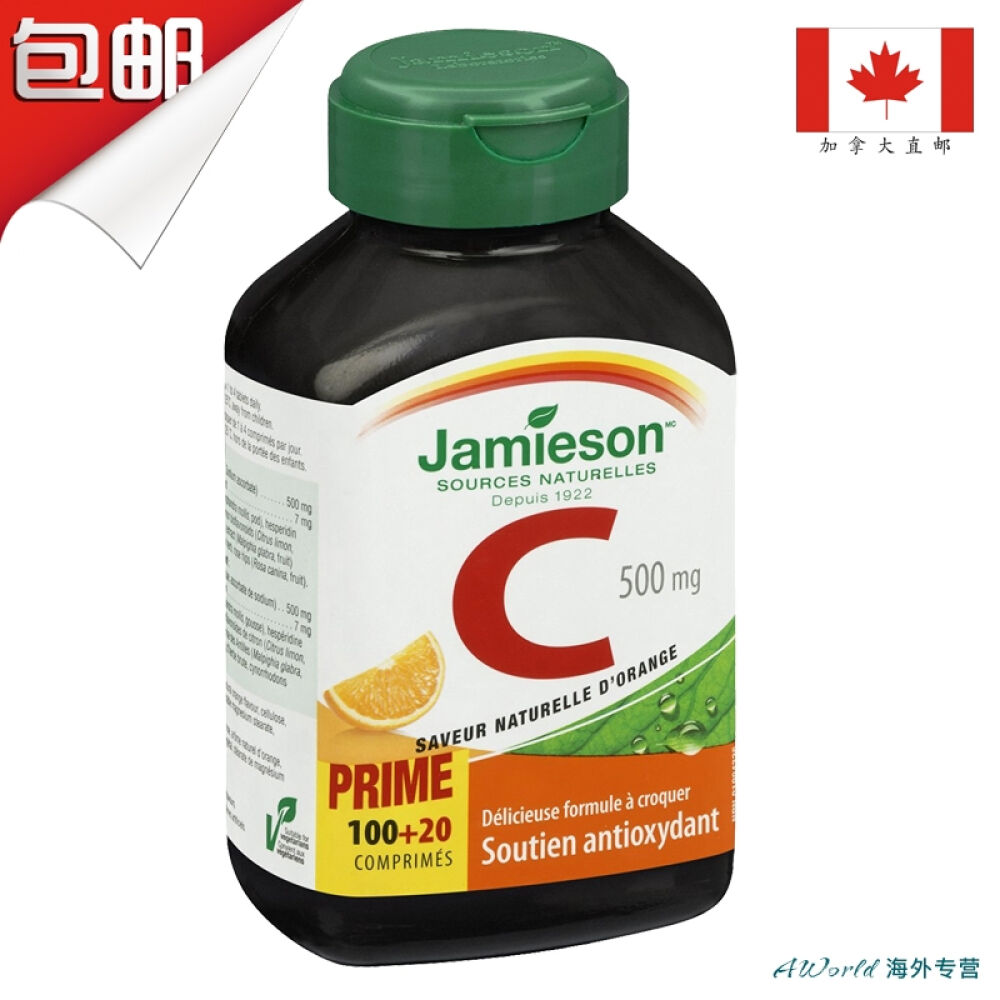 【加拿大直邮】Jamieson健美生维生素C咀嚼片+维生素B族复合片