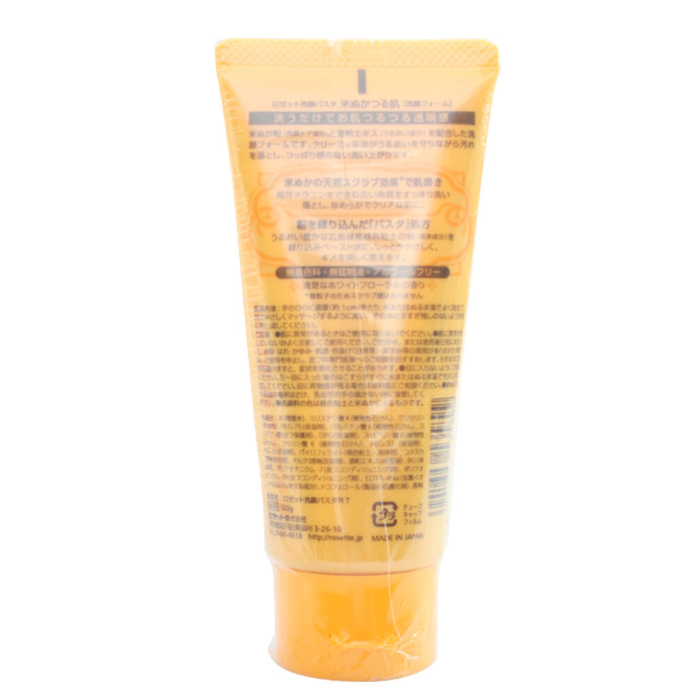 Rosette磨砂颗粒去角质大米保湿洗面奶洁面乳120克