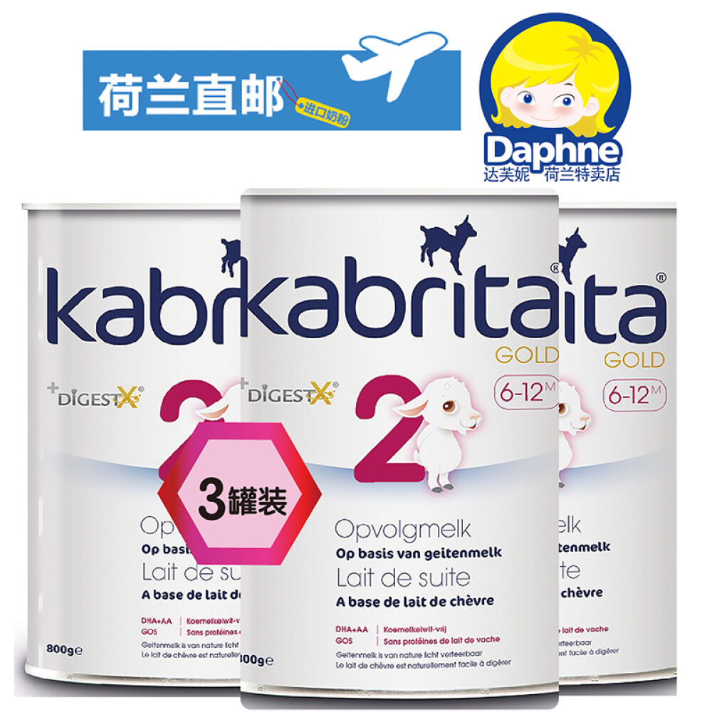 Kabrita佳贝艾特婴幼儿羊奶粉800g2段(6-12个月)荷兰直发原罐原装进口包税2段6-12个月6罐荷兰直邮