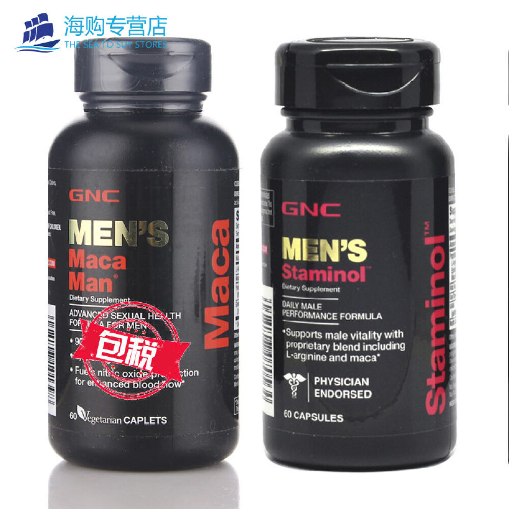 全球购美国原装GNC健安喜秘鲁马卡MACA玛咖玛卡精氨酸男性壮阳必备GNC玛卡+GNC男性持久力