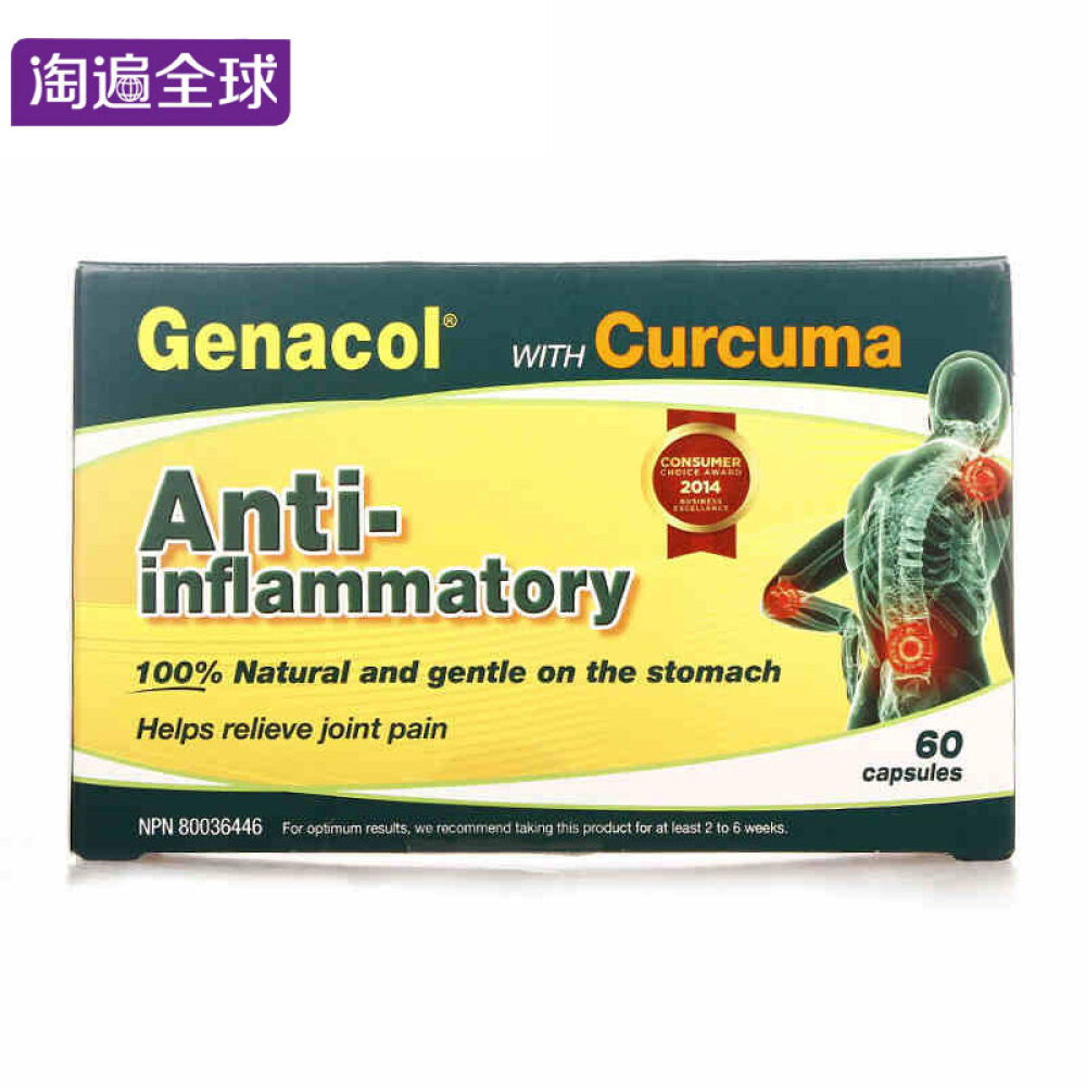 【全球购】捷尼康Genacol速效水解胶原蛋白胶囊60粒加拿大进口