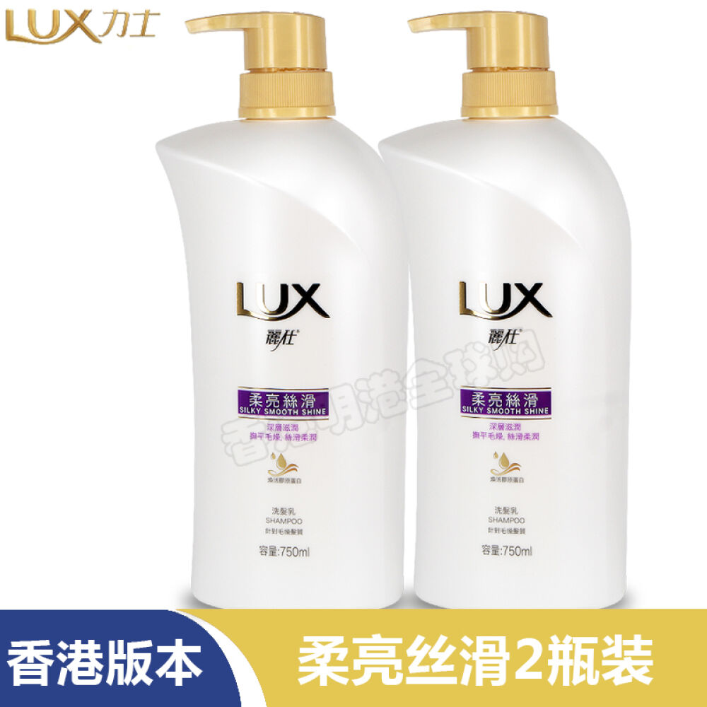 港版力士洗发水750ml柔亮丝滑2瓶