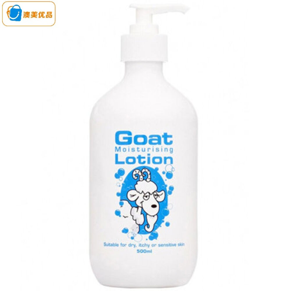 澳洲直邮山羊奶GoatSoap羊奶滋润保湿身体乳澳洲原装进口身体乳500ml1瓶