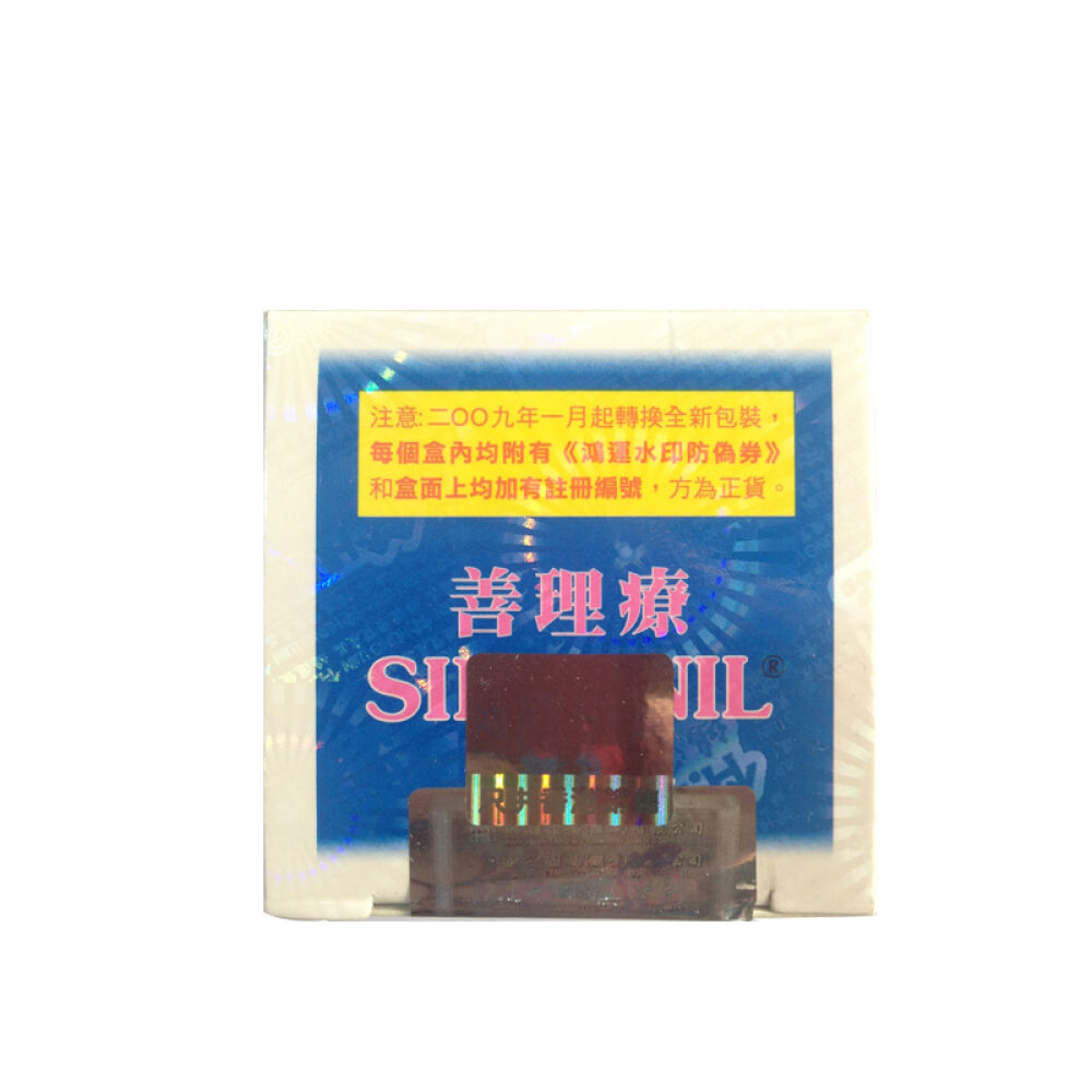 星加坡鸿威金波士下山虎肩周劳损活络油新加坡星加坡鴻千里追風油破痛油其他善理疗德国强力消石素60粒