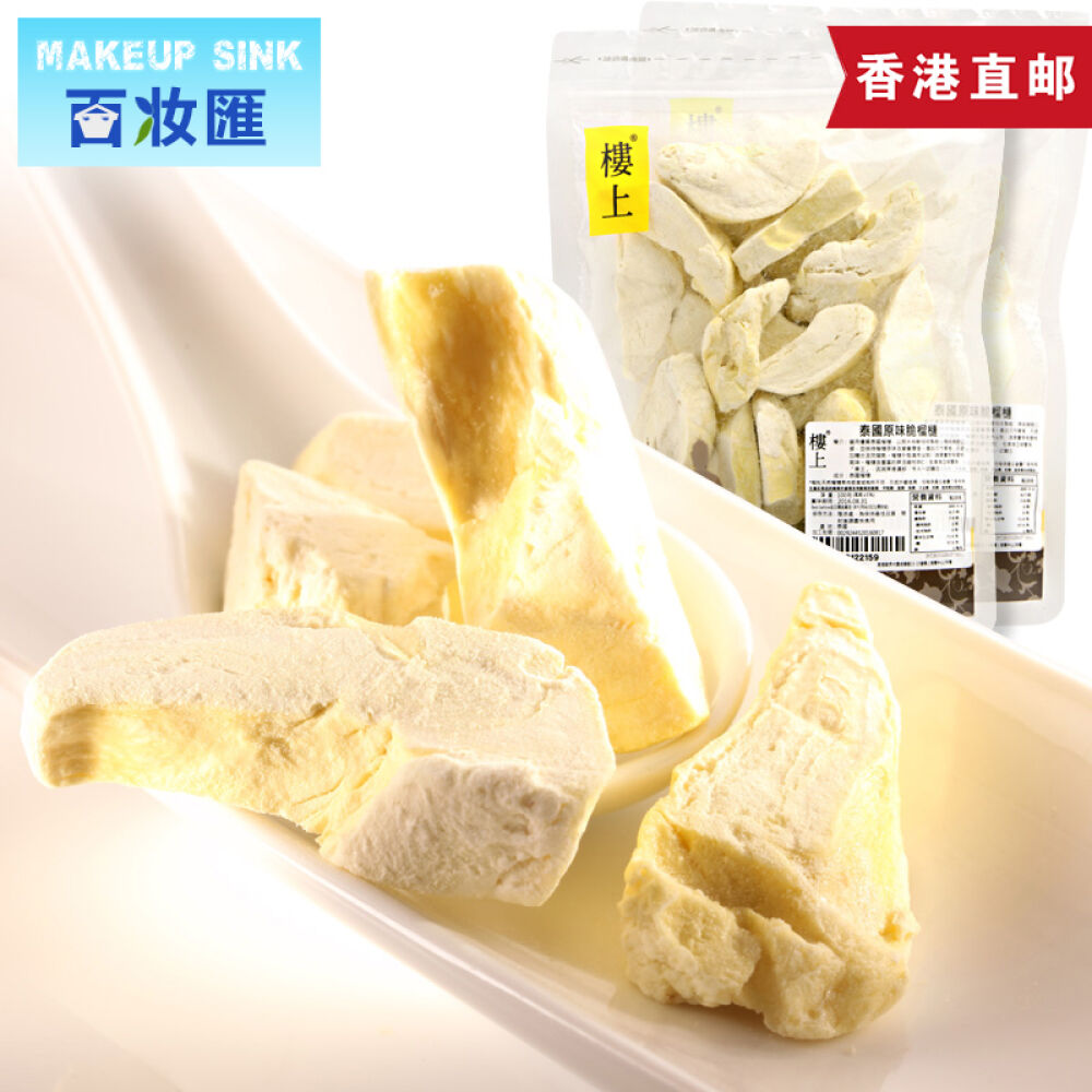 楼上榴莲干泰国原味脆榴莲进口金枕头榴莲100g1包装