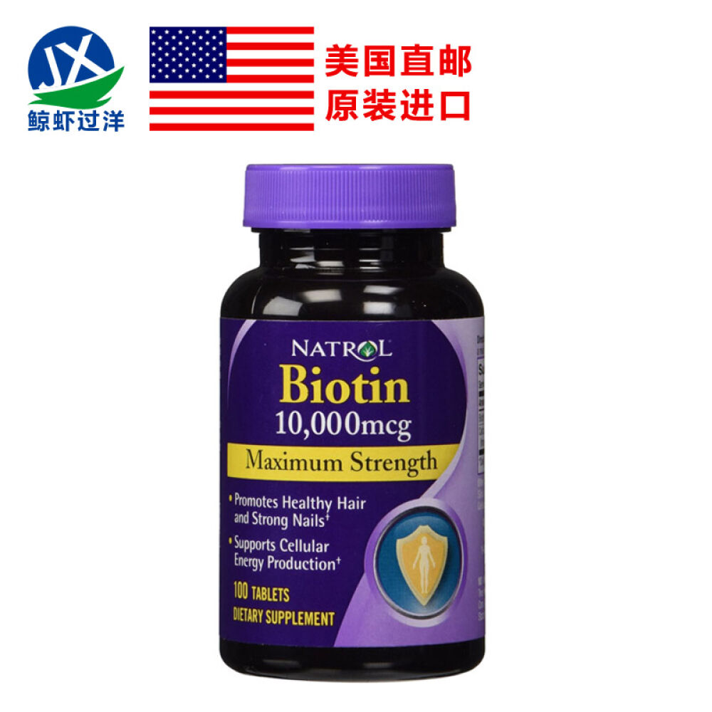 美国直邮NatrolBiotin生物素1000mg100片防脱发防谢顶头发再生